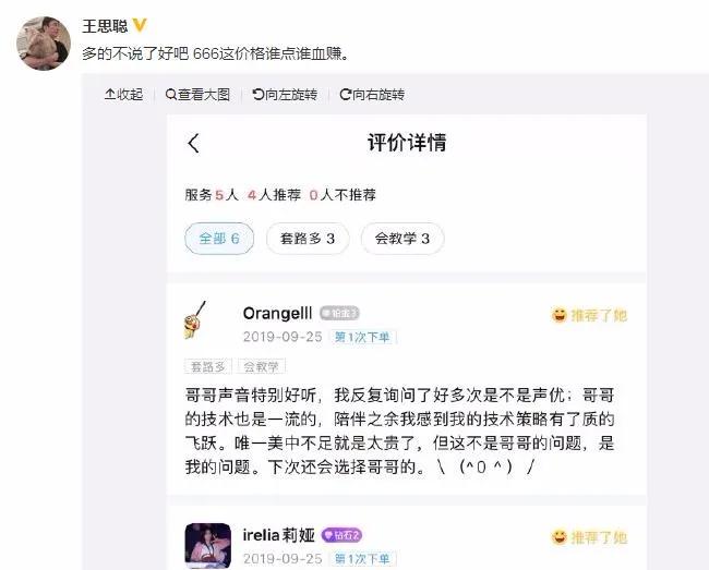 选择万达接班人，王健林会另起炉灶？王思聪陪练游戏每小时666元