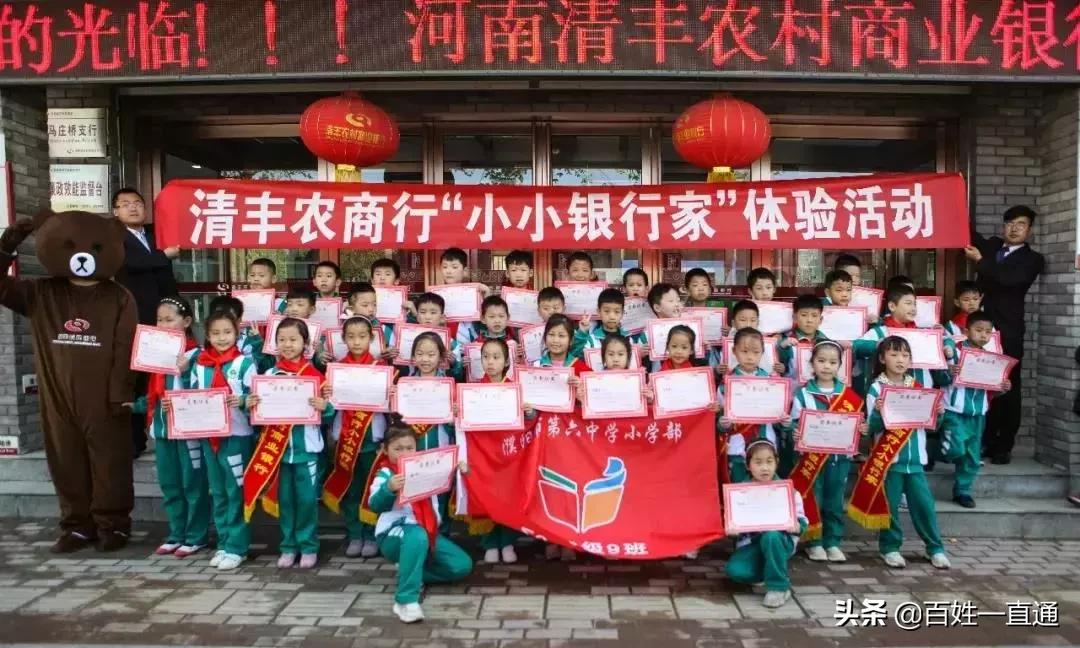 濮阳县银行招人,濮阳银行社招