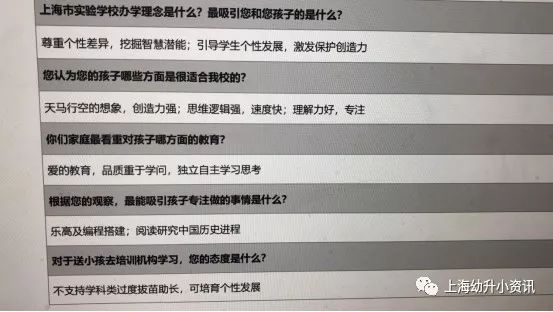 上海上实选哪个校区,上实入学考试