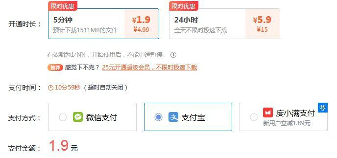 百度网盘又搞套路活动,还想占用用户网速!