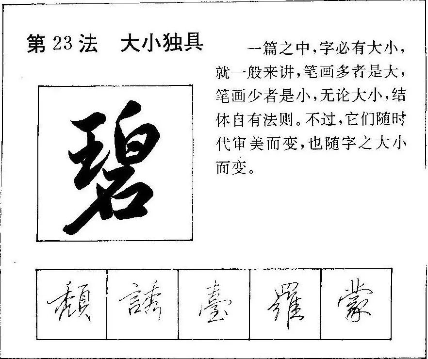 硬笔行书非字怎么写好看,硬笔行书应该怎么写好