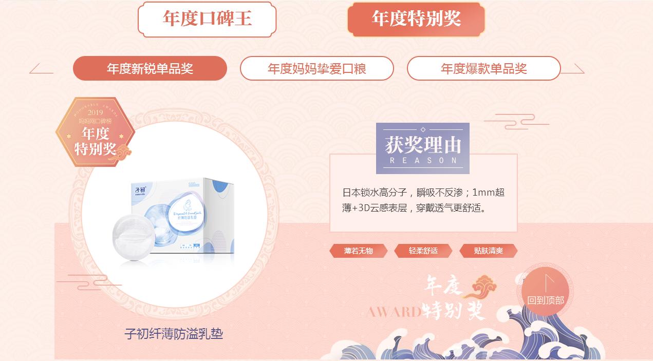 子初纤薄防溢乳垫有味道吗,子初纤薄防溢乳垫