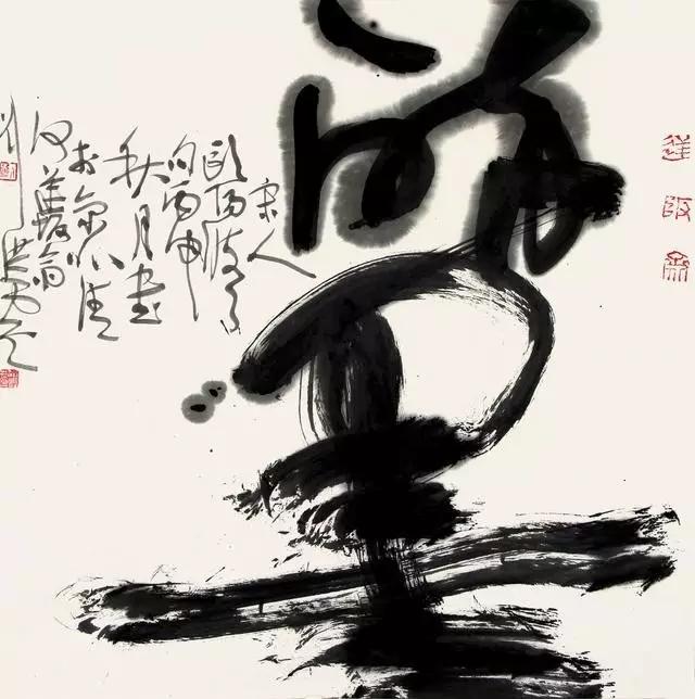 刘洪彪草书学谁的,刘洪彪讲书法