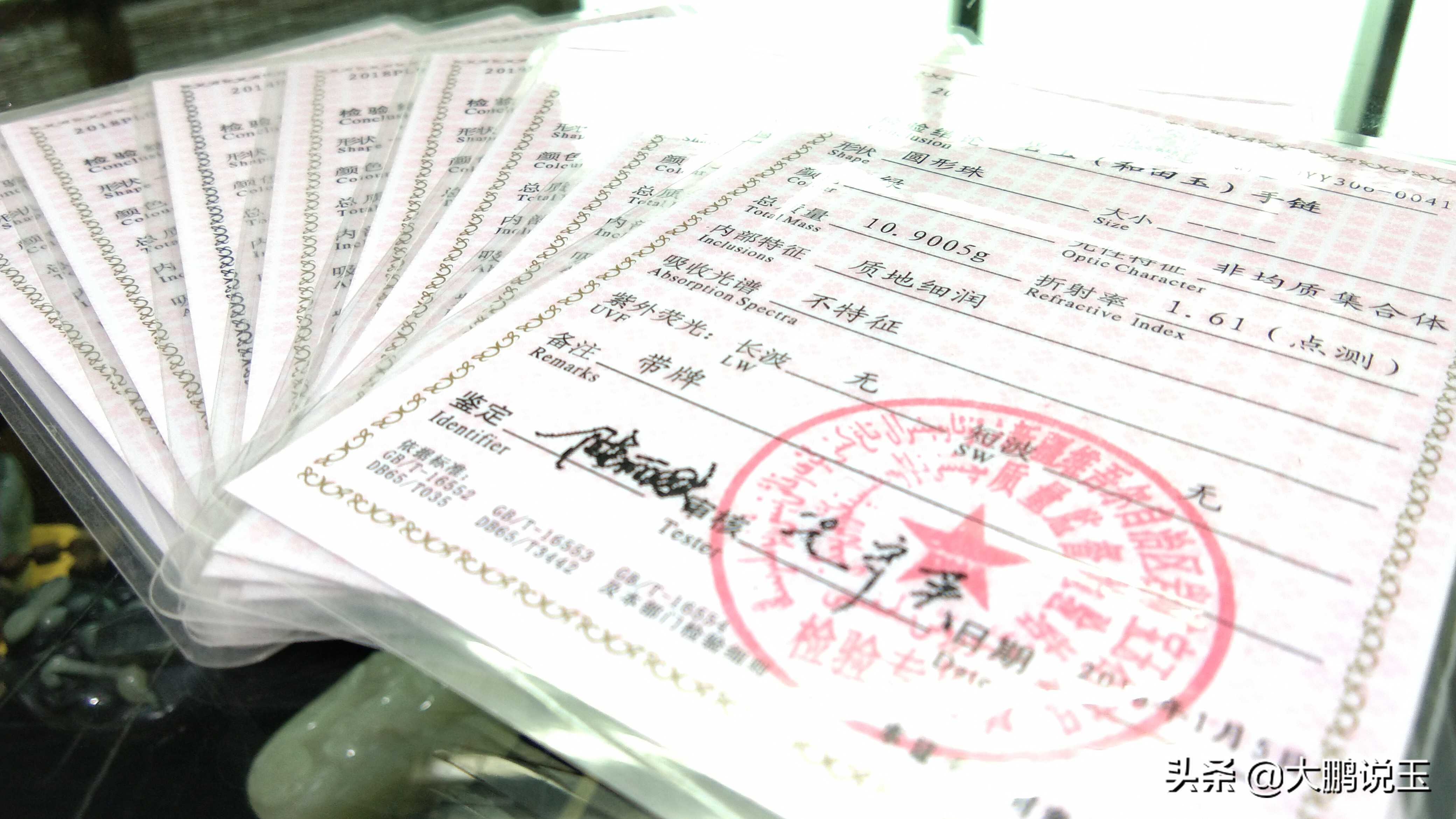 俄罗斯玉好还是和田玉好,大鹏说俄罗斯