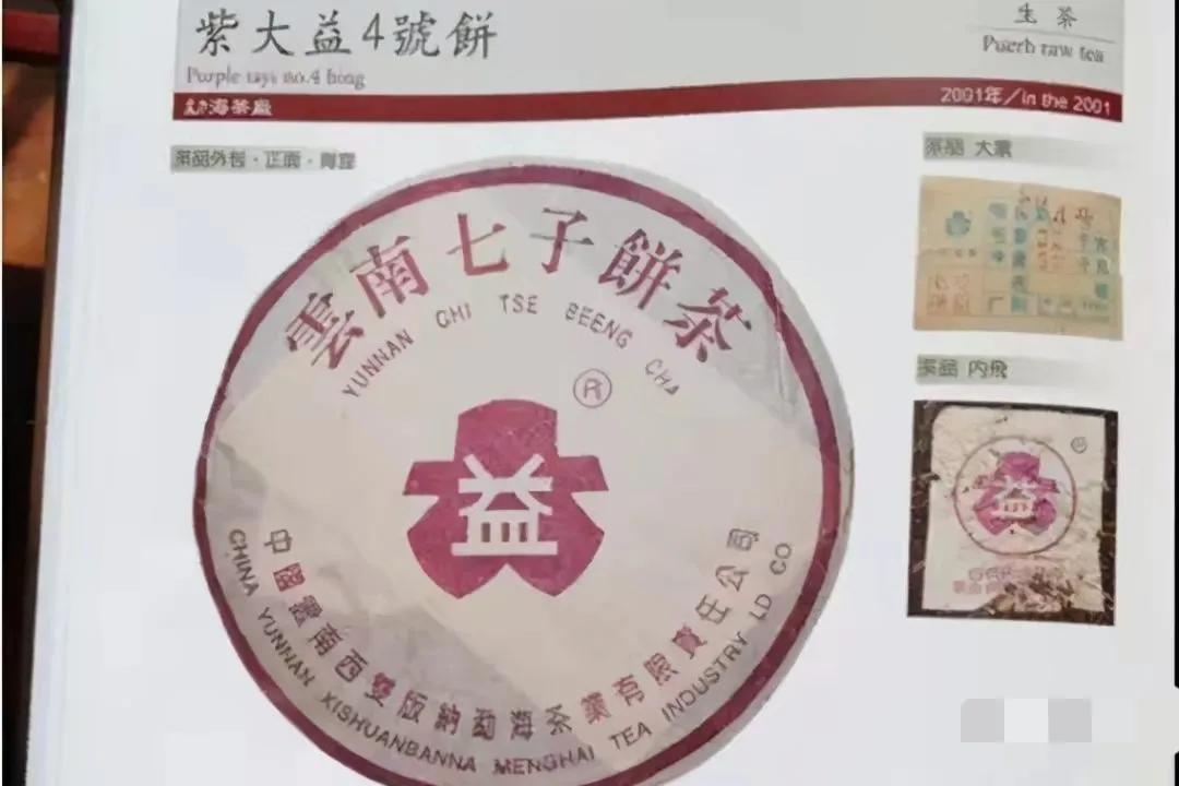 普洱老茶造假视频,普洱老茶鉴定真假