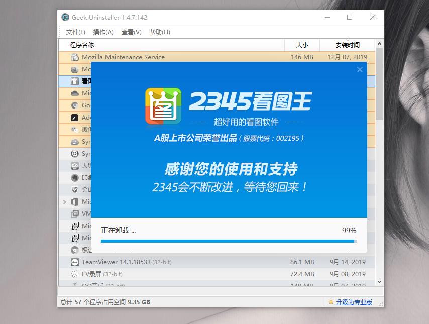 卸载软件排行榜第一名,卸载软件哪家强
