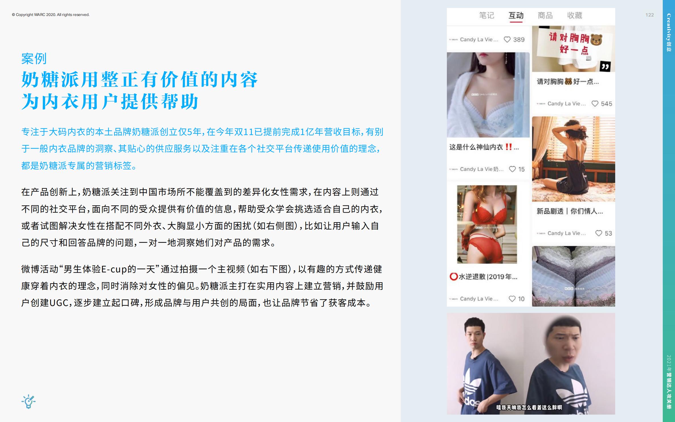 营销策划人必备才智,营销人积极破局