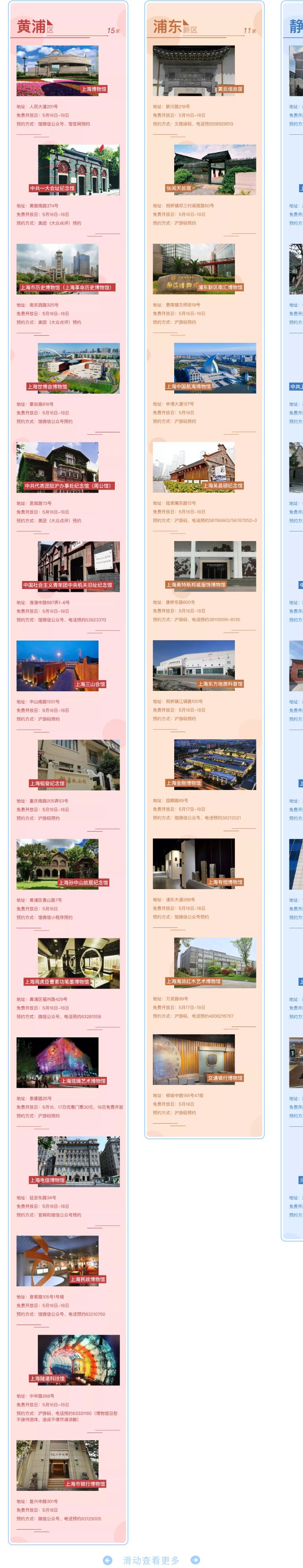 2019.5.18国际博物馆日,国际博物馆日各地活动