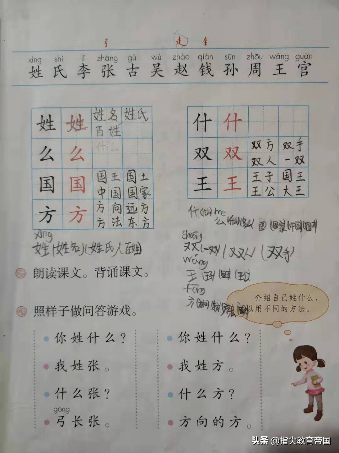 一年级语文下册寒假预习必背内容,一年级下学期语文知识点预习