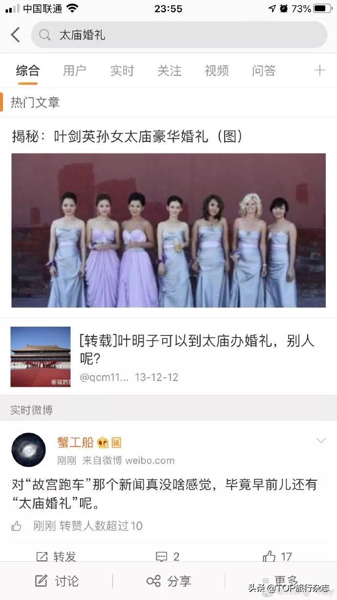 还没完！开大奔进故宫持续发酵，太和门已成“特权”停车场？