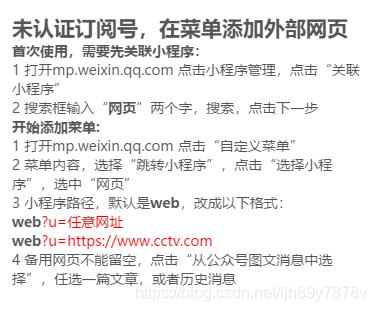 公众号怎么添加网页,微信公众号网页开发
