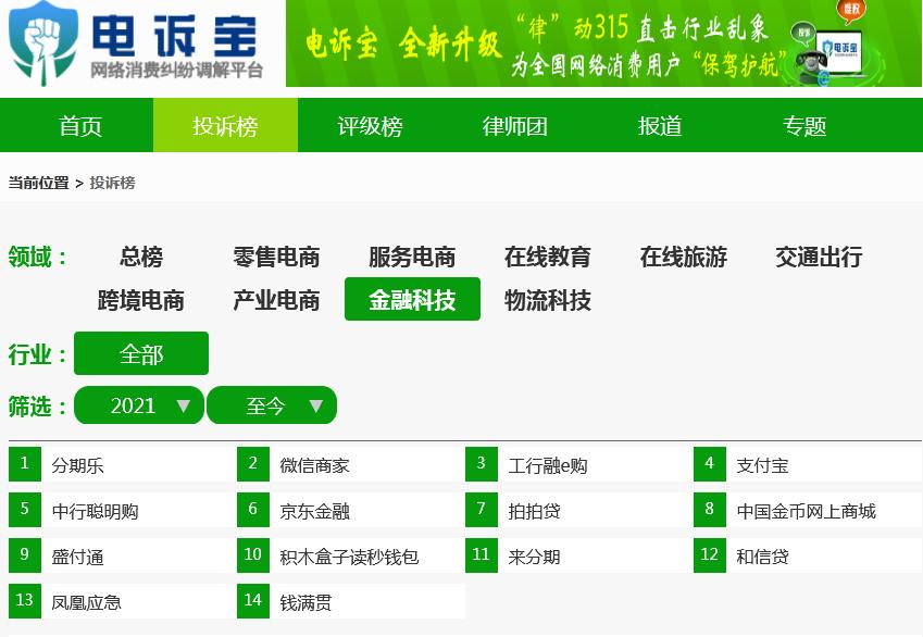 分期乐贷款纠纷案,分期乐涉嫌恶意贷款