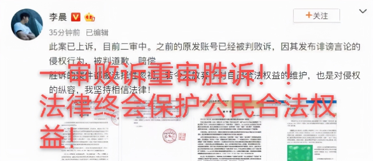 李晨被曝已和范冰冰分手,李晨打官司败诉案例