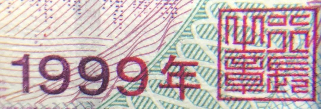 5元的特殊纸币长什么样子,新版5元纸币有个5字的价格多少