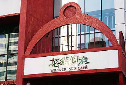 秦皇岛老大哥跟谁牵手成功,秦皇岛十大旋转餐厅