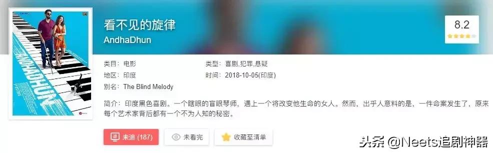 刚看的悬疑片,刚看完一部纯爱电影