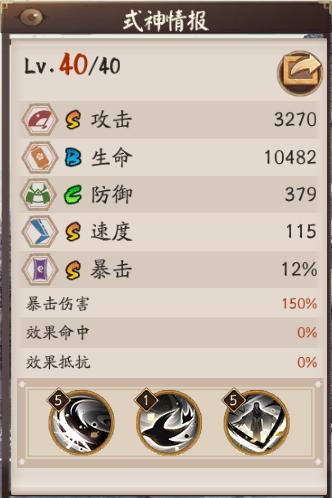 阴阳师2020式神待宵姑获鸟,阴阳师待宵姑获鸟有必要培养吗