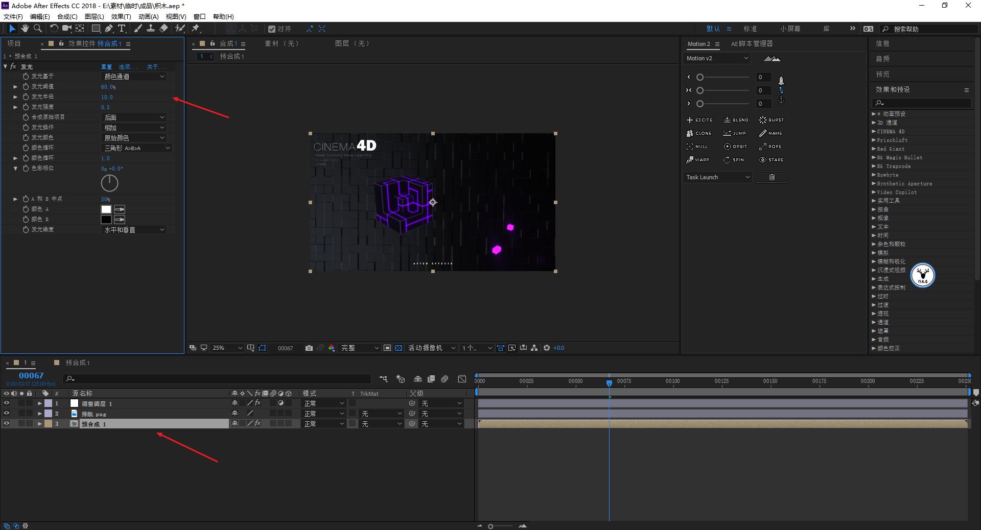 c4d动画教程新手入门,c4d动画教程入门简单