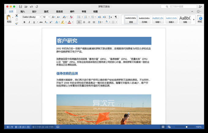 mac鎬庝箞涓媜ffice2019,mac瀹夎浜唎ffice2016濡備綍瀹夎2019