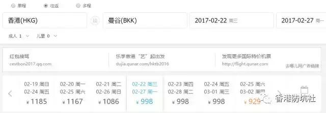 香港攻略旅游费用预算,香港攻略自由行特价机票