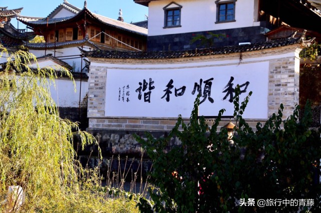 第一魅力古镇和顺古镇,和顺小镇云南