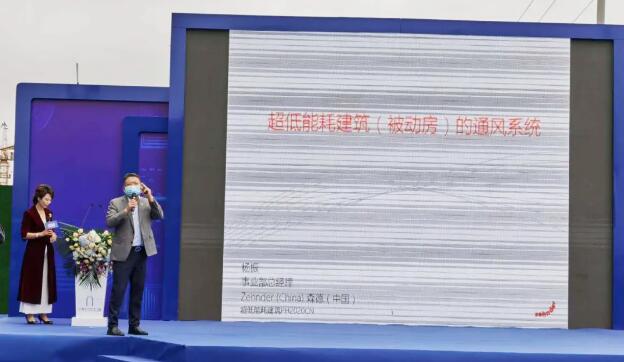 瑞士森德合肥,瑞士森德集团