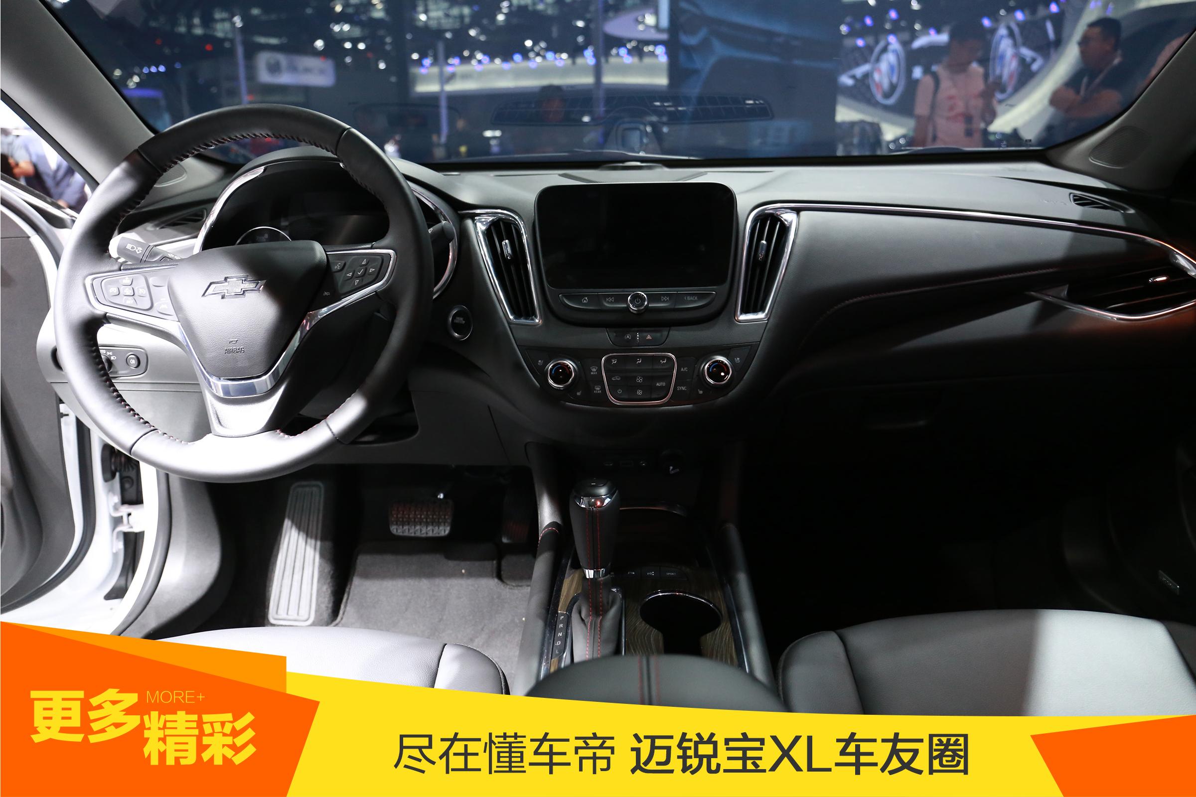 2022广州车展雪佛兰迈锐宝,2023款雪佛兰迈锐宝xl上海车展