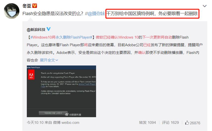 flashplayer要不要卸载,flashplayer过期