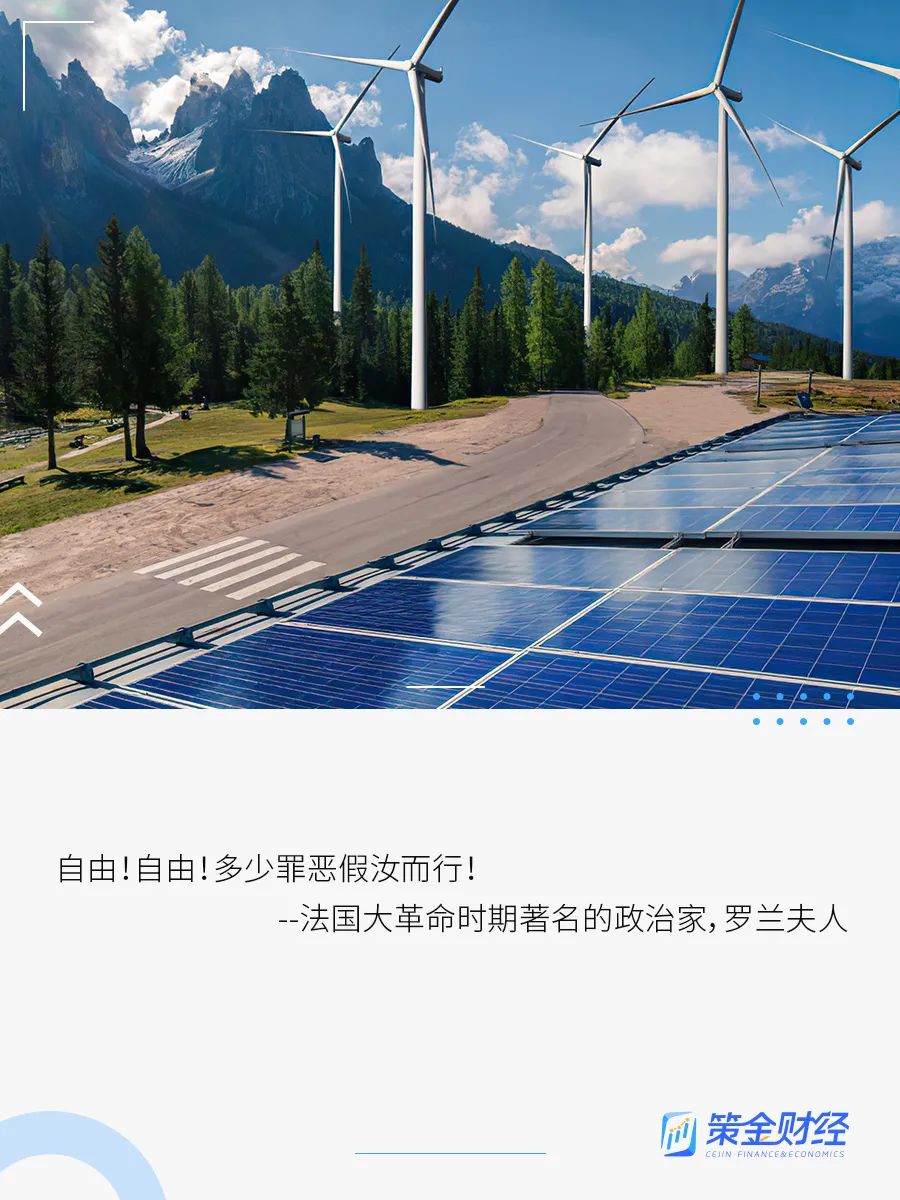 能源革命与双碳目标,能源革命和工业革命的区别