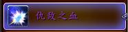 魔兽世界恶魔猎手回血技能,魔兽世界恶魔猎手飞行解锁