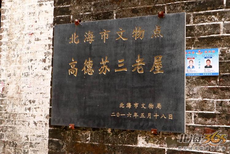 高德往事:重返旧时光,探索李桃栏深院大宅不为人知的过往