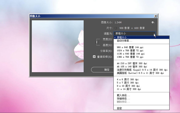 如何调整照片尺寸打印出来不失真,拍照的图片不平整怎么打印清晰