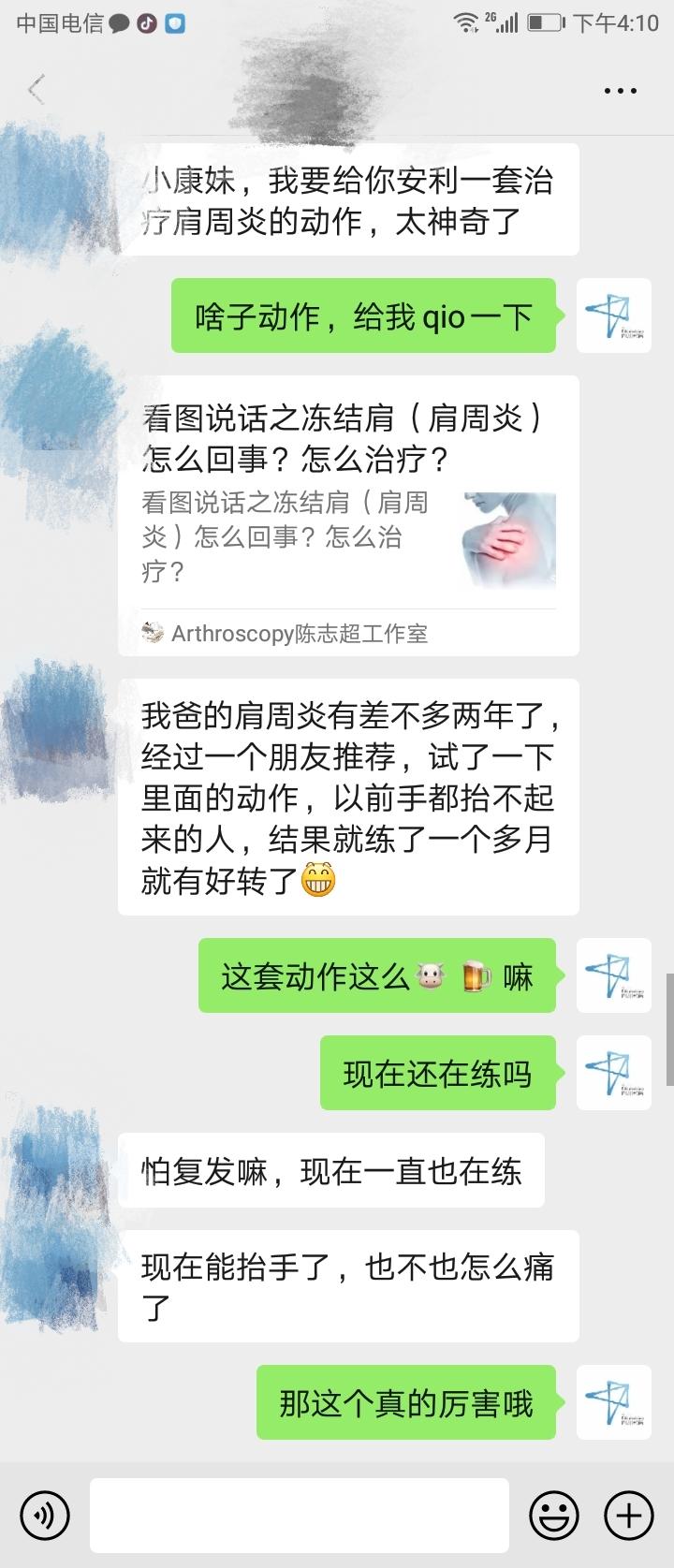 每天三个动作轻松治愈肩周炎,医生教你们肩周炎的最佳锻炼方法