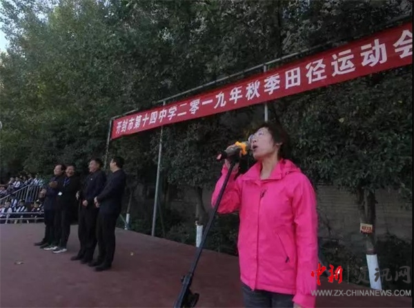 开封十四中运动会100米,开封第14届运动会