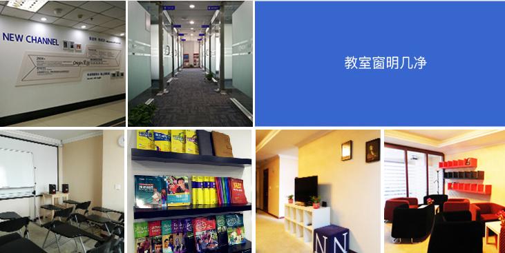 新航道英语培训学校,新航道沈阳雅思托福培训学校