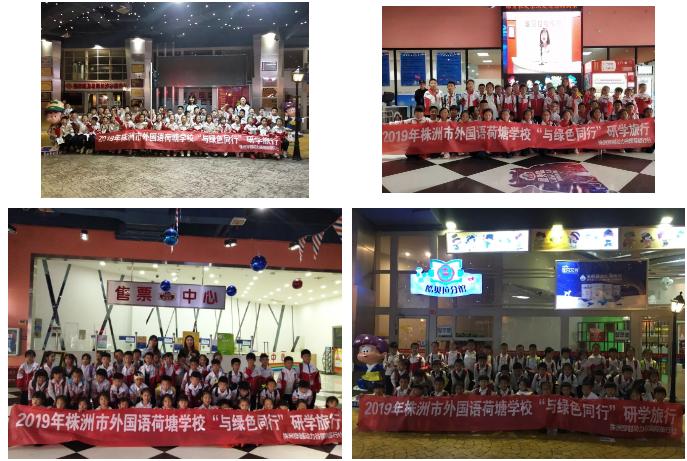 研学旅行株洲学校,株洲外国语研学之行
