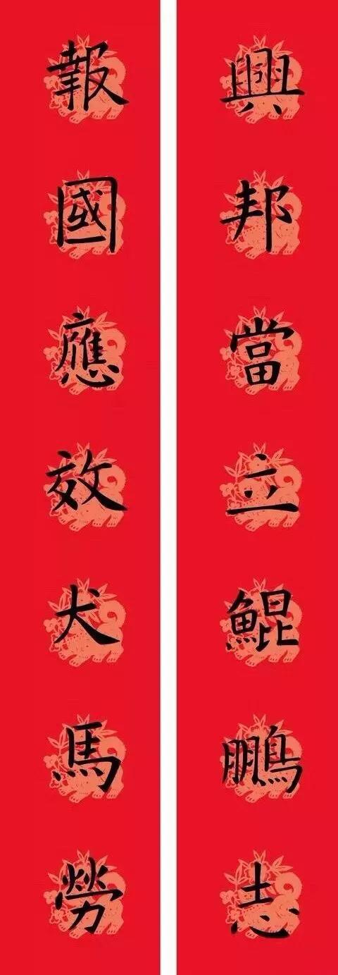 欧阳询九成宫楷书集字春联横批,欧阳询集字春联七言带横批龙年