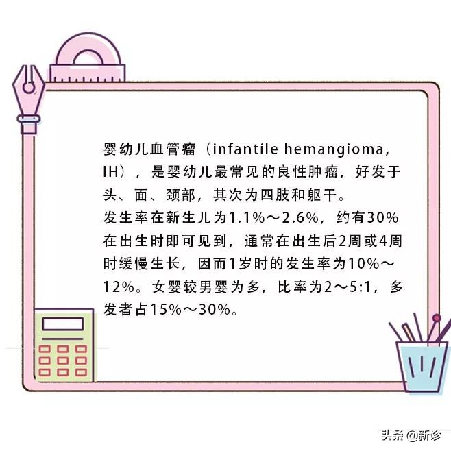 草莓斑胎记,草莓血管瘤胎记