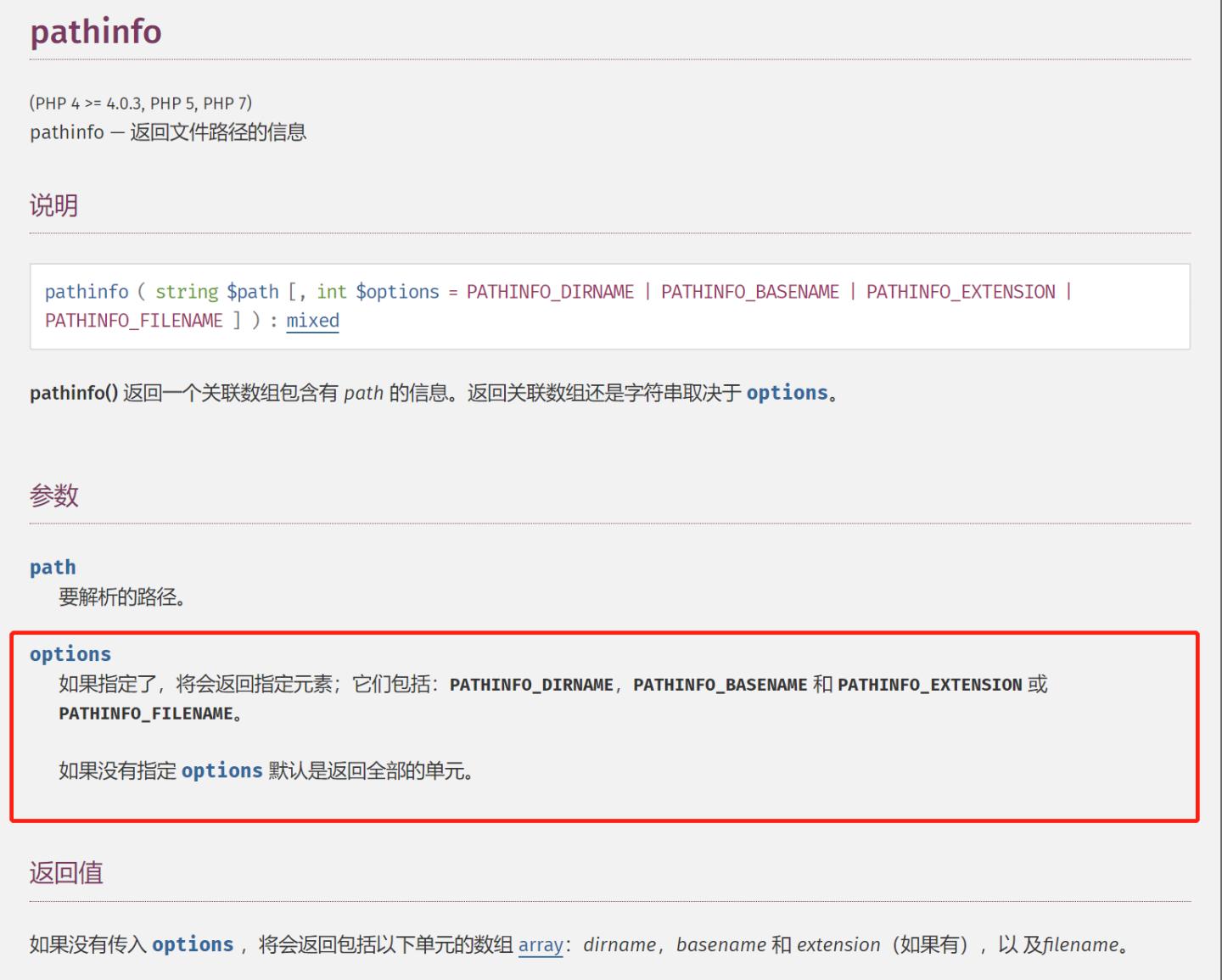 php使用多种方式获取文件扩展名,php获取文件名不要扩展名