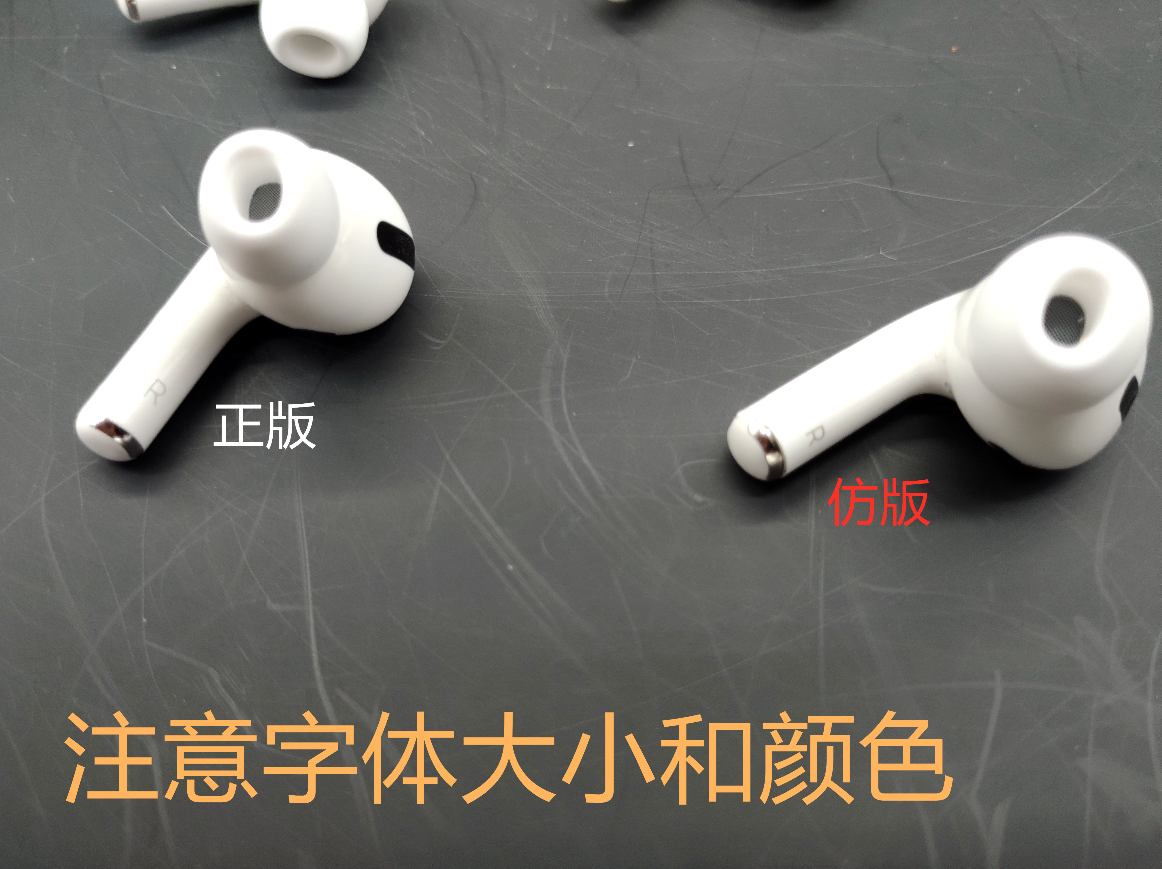 正版的airpodspro跟盗版的差别,airpodspro左右耗电不一样