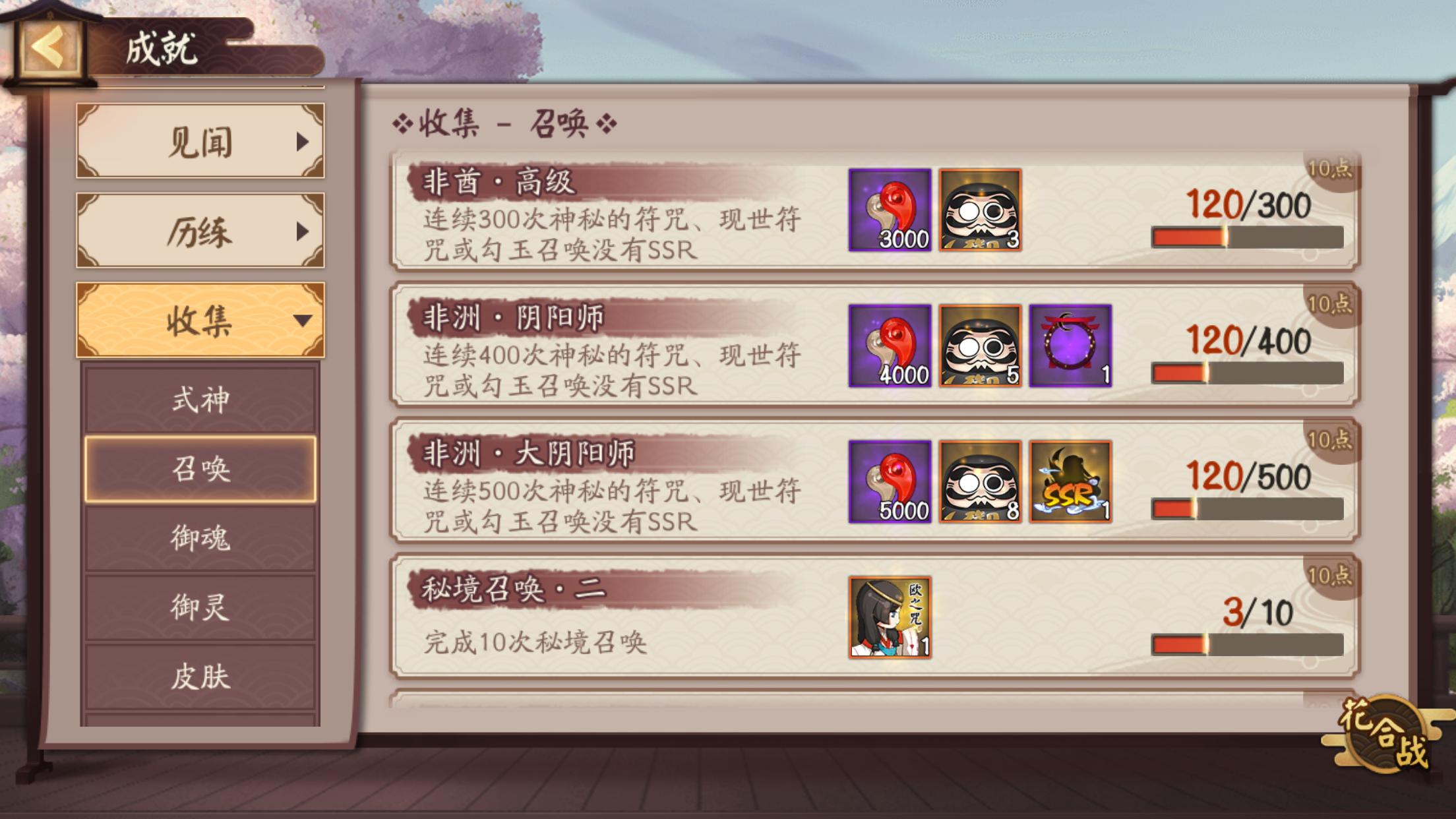 阴阳师勾玉悬赏给新ssr碎片吗,阴阳师非酋勾玉