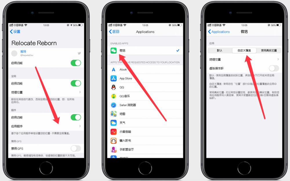 iPhone虚拟定位,可自定义App