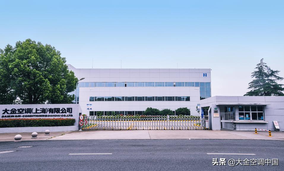 大金公司简介,大金成立100周年