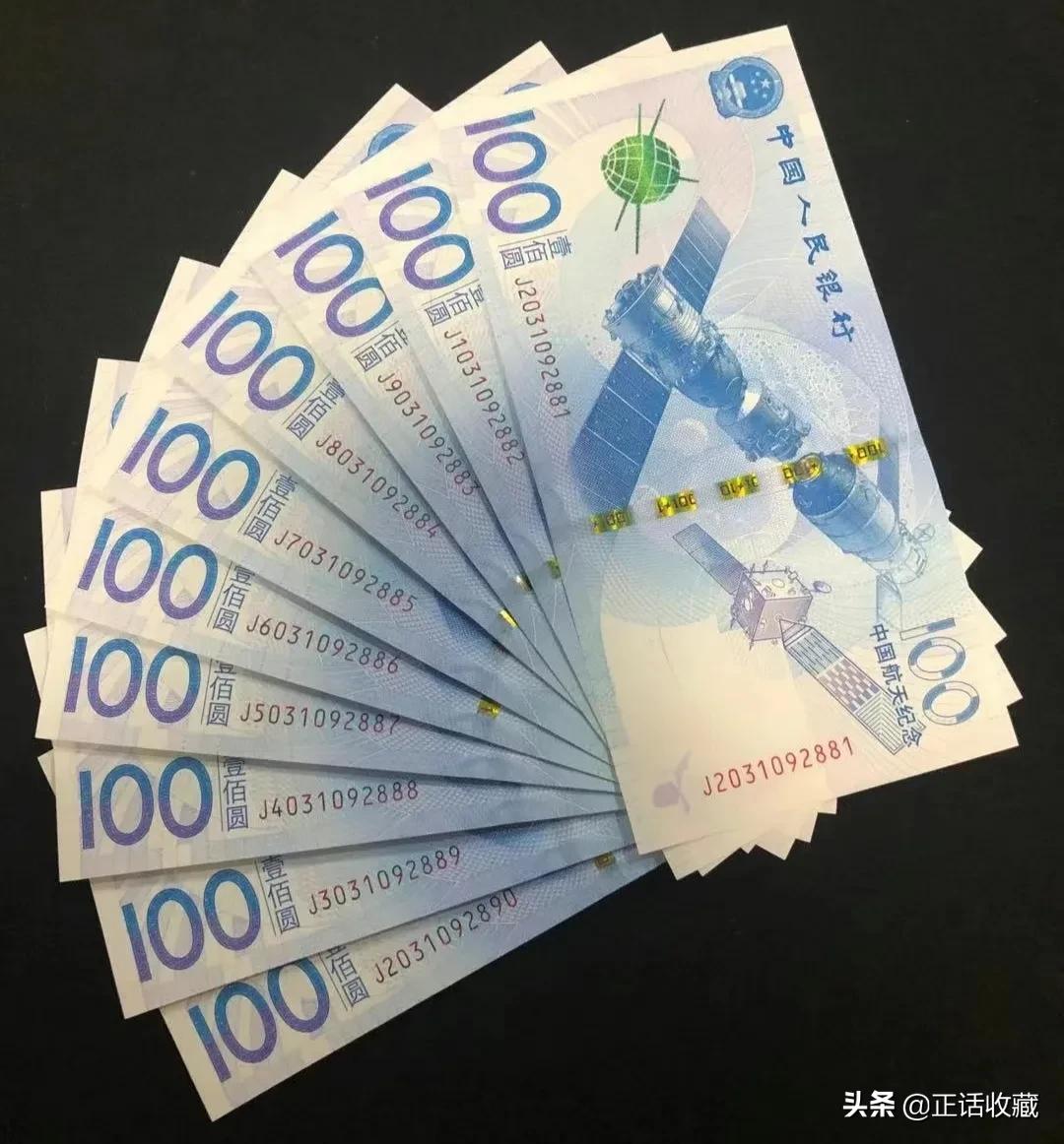 纪念钞今日价格一览表,奥运纪念钞价格走势