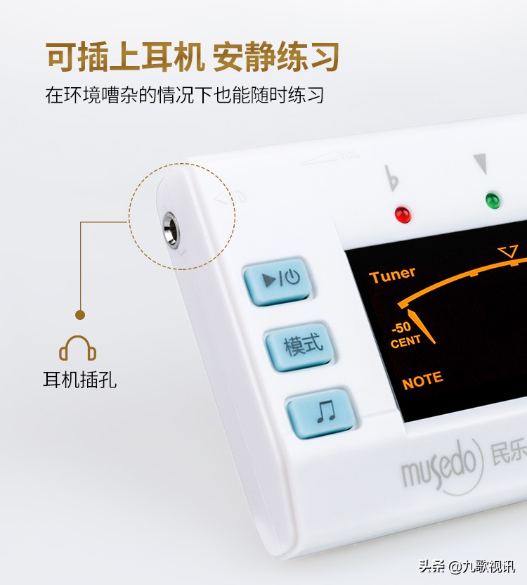 古筝调音mt70,古筝调音视频教程d调