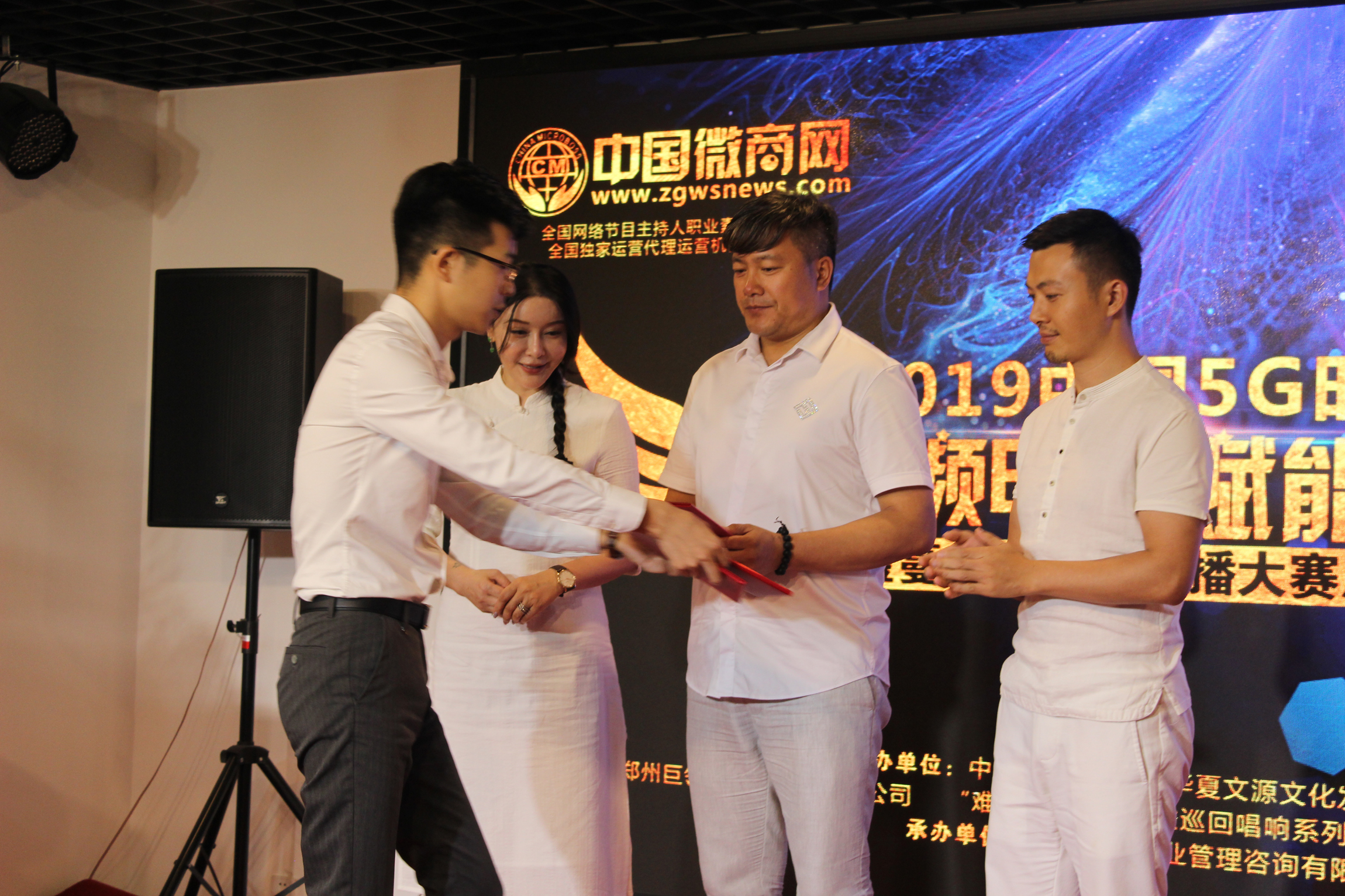 短视频电商赋能峰会中国微商网再启航