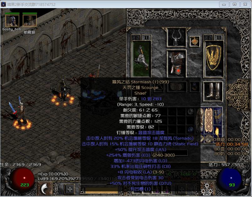 暗黑2武学刺客怎么玩,暗黑2之速通大神们的核心秘诀