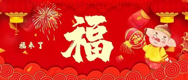 2020年可额外获得福卡的福字,2022年能扫出福卡的福字