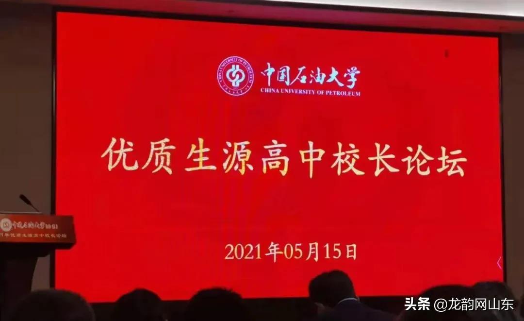 中国石油大学诸城,山东省诸城市实验中学校