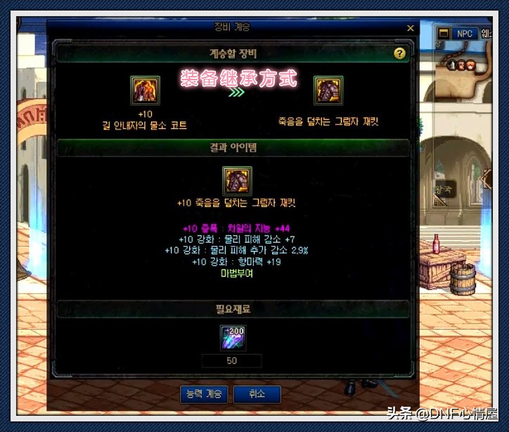 dnf最新100级布甲,dnf95版本布甲转板甲属性分析